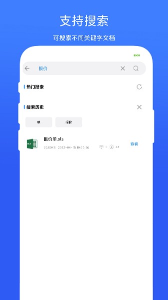 全能办公模板app下载-全能办公模板软件下载v1.0.3安卓版&苹果版_商务办公_36397绿色下载网