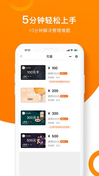 坚果卡包会员管理系统app下载-坚果卡包会员管理系统软件下载v15.19安卓版&苹果版_商务办公_36397绿色下载网