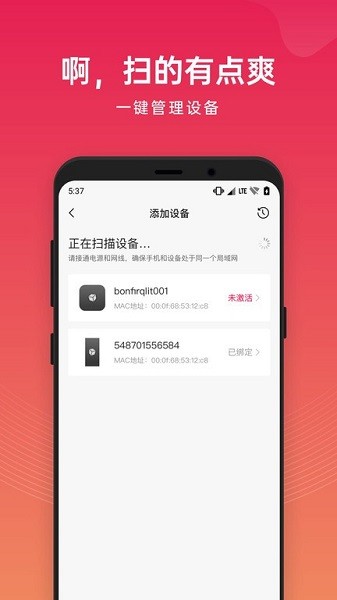 贝锐花生壳管理平台下载-贝锐花生壳管理app下载v3.5.4安卓版&苹果版_商务办公_36397绿色下载网