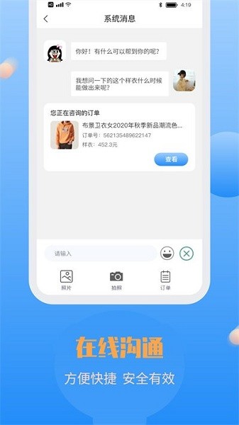 微衣客app下载-微衣客客户端下载v1.0.4安卓版&苹果版_商务办公_36397绿色下载网
