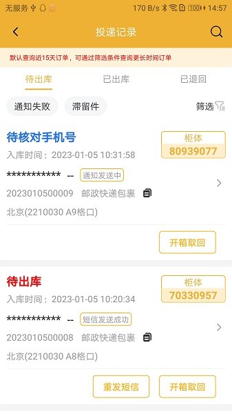 邻小蜂app下载-邻小蜂软件下载v1.3.9安卓版&苹果版_商务办公_36397绿色下载网