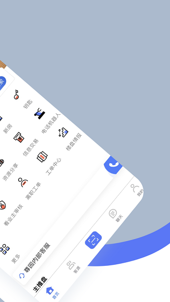 尊园之星app下载最新版本-尊园之星安卓版下载v4.27.0 官方版_商务办公_36397绿色下载网