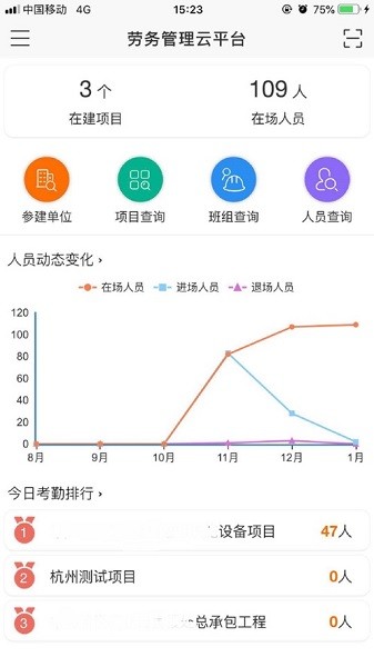 建筑劳务云app下载-建筑劳务云管理平台下载v1.0.4安卓版&苹果版_商务办公_36397绿色下载网