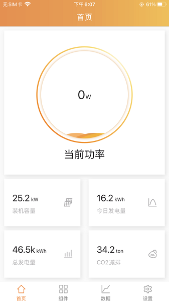 昱能云app下载-昱能云手机版下载v1.4.1安卓版&苹果版_商务办公_36397绿色下载网