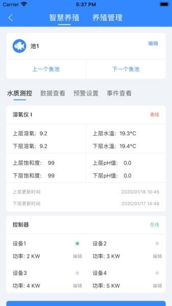 海控物联app下载-海控物联软件下载v2.0安卓版&苹果版_商务办公_36397绿色下载网
