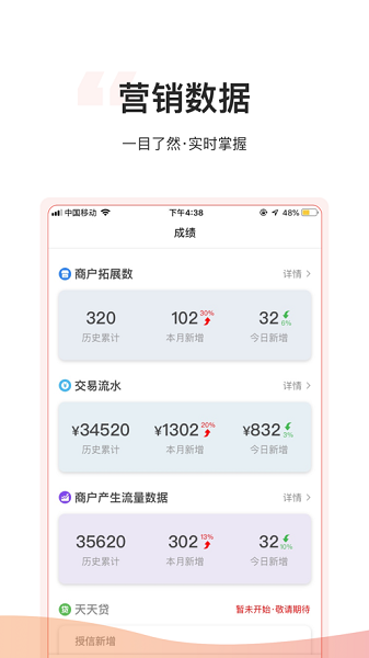 小二营销app下载-小二营销安卓版下载v1.9.6 官方版_商务办公_36397绿色下载网