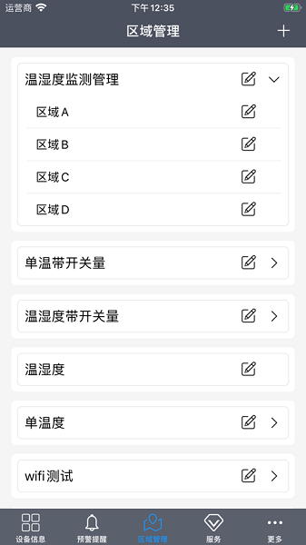 易维联app下载安卓-易维联温湿度记录仪app下载v2.6.0 官方版_商务办公_36397绿色下载网