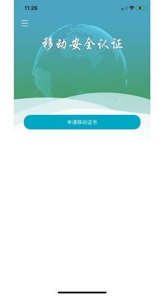 速码签app下载-速码签软件下载v1.0.0.10安卓版&苹果版_商务办公_36397绿色下载网