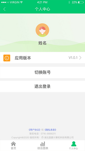 数智乡镇app下载-数智乡镇官方版下载v1.1.1安卓版&苹果版_商务办公_36397绿色下载网