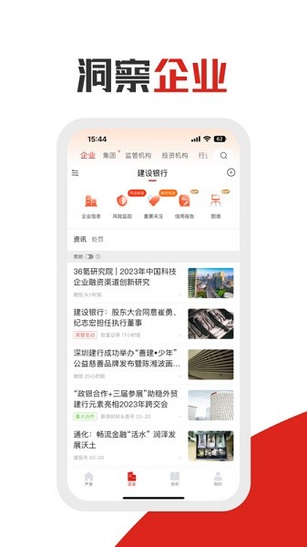 企识通app下载-企识通软件下载v1.0.3安卓版&苹果版_商务办公_36397绿色下载网