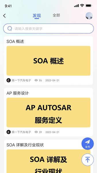 搞一下汽车电子官方版下载-搞一下汽车电子app下载v1.1.9安卓版&苹果版_商务办公_36397绿色下载网