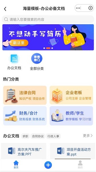 武点app下载-武点软件下载v3.7.3安卓版&苹果版_商务办公_36397绿色下载网