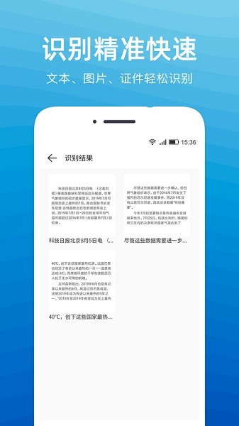文字扫描识别精灵手机版下载-文字扫描识别精灵软件下载v3.4安卓版&苹果版_商务办公_36397绿色下载网