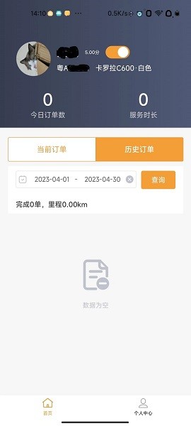 驿路相伴司机端app下载-驿路相伴司机端最新版下载v1.2.7安卓版&苹果版_商务办公_36397绿色下载网