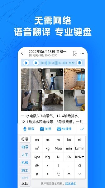 趁手工程管理app下载-趁手工程管理软件下载v1.0.29安卓版&苹果版_商务办公_36397绿色下载网