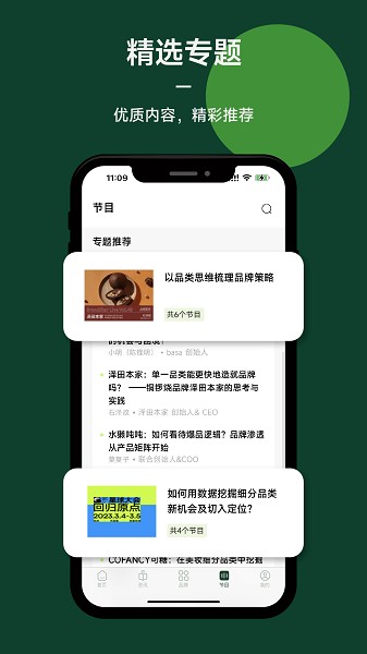 品牌星球app最新版下载-品牌星球官方版下载v2.1.2安卓版&苹果版_商务办公_36397绿色下载网