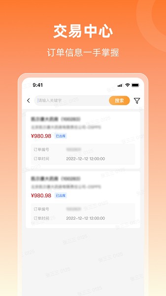 润曜通app下载-润曜通软件下载v1.10.8安卓版&苹果版_商务办公_36397绿色下载网
