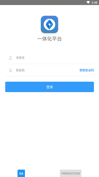 中国建筑一体化平台app下载-中国建筑一体化平台管理系统手机版(司库一体化平台)下载v1.2.4 安卓最新版_商务办公_36397绿色下载网