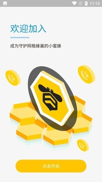 湖北移动网格通app小蜜蜂下载-湖北移动网格通官方版下载v2.5.4 最新版_商务办公_36397绿色下载网