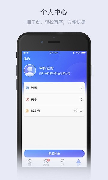云岭供应链app下载-云岭供应链软件下载v1.1.6安卓版&苹果版_商务办公_36397绿色下载网