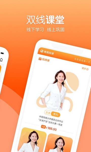 筒筒教师端app下载-筒筒教师端官方版下载v2.4.4安卓版&苹果版_商务办公_36397绿色下载网