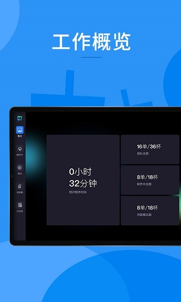 合阔门店管理app下载-合阔门店管理最新版下载v5.10.0460安卓版&苹果版_商务办公_36397绿色下载网