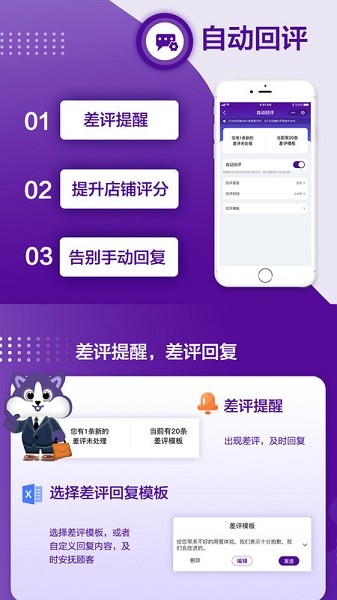 外卖大师app下载-外卖大师运营工具下载v0.0.98安卓版&苹果版_商务办公_36397绿色下载网