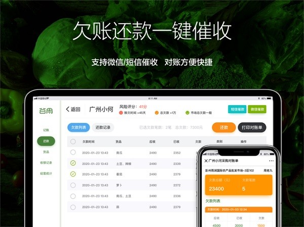 谷雨记账app下载-谷雨记账软件下载v1.0.15安卓版&苹果版_商务办公_36397绿色下载网