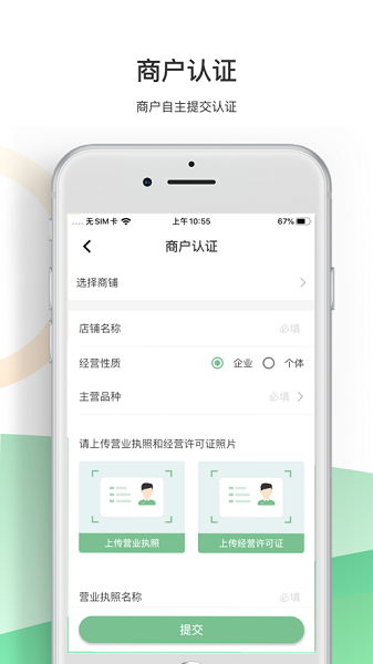 新农都商户版app下载-新农都商户版最新版下载v2.1.35安卓版&苹果版_商务办公_36397绿色下载网