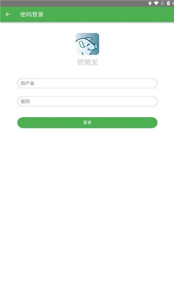 管猪宝app下载-管猪宝软件下载v1.9.35 安卓最新版_商务办公_36397绿色下载网