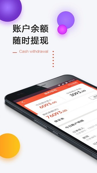 一刻钟配送app下载-一刻钟配送外卖下载v1.4.1安卓版&苹果版_商务办公_36397绿色下载网