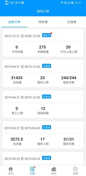 有人有活酒店端app下载-有人有活酒店端最新版下载v2.1.9安卓版&苹果版_商务办公_36397绿色下载网