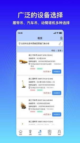 神大起租官方下载-神大起租app下载v2.0.3安卓版&苹果版_商务办公_36397绿色下载网