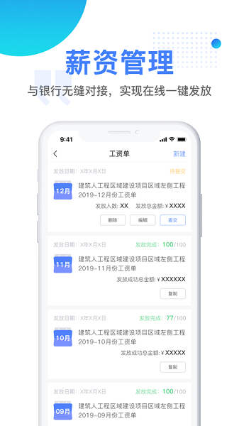 建筑人企业版app下载-建筑人企业版应用下载v1.9.5.3安卓版&苹果版_商务办公_36397绿色下载网