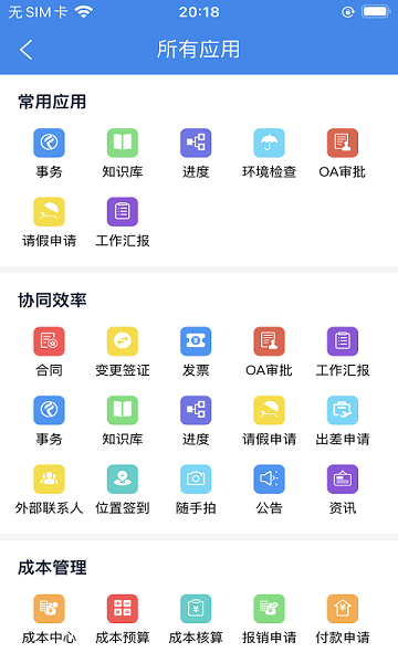 凡事云app下载-凡事云平台下载v3.23.1安卓版&苹果版_商务办公_36397绿色下载网