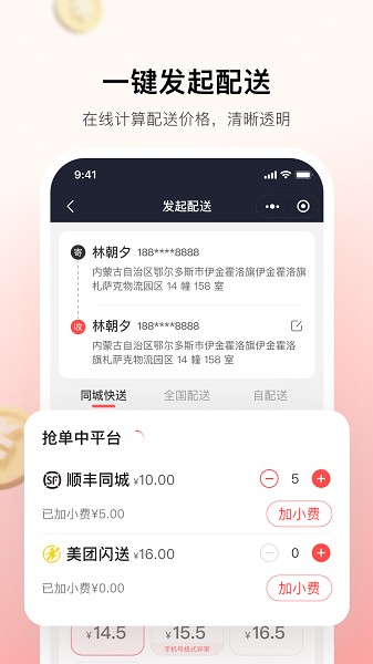 小喵来客app下载-小喵来客软件下载v1.2.4安卓版&苹果版_商务办公_36397绿色下载网