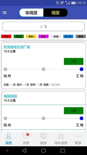 宏地砼行平台下载-宏地砼行app下载v4.3.0安卓版&苹果版_商务办公_36397绿色下载网