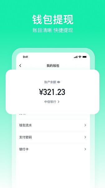 快嘟船运经纪人app下载-快嘟船运经纪人软件下载v1.1.5安卓版&苹果版_商务办公_36397绿色下载网