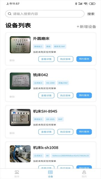 机床堡软件下载-机床堡app下载v1.1.1安卓版&苹果版_商务办公_36397绿色下载网
