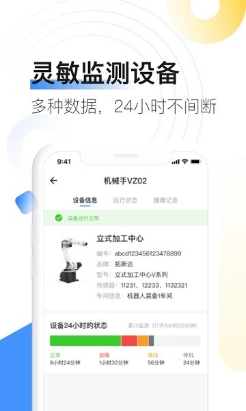 拓星链app下载-拓星链软件下载v1.0.6安卓版&苹果版_商务办公_36397绿色下载网