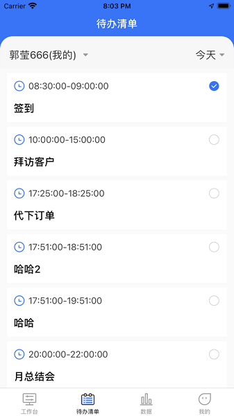 正大超人安卓下载-正大超人软件下载v2.7.9 官方版_商务办公_36397绿色下载网