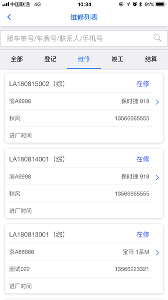 诺怀云修软件下载-诺怀云修管理系统下载v2.0.8735安卓版&苹果版_商务办公_36397绿色下载网