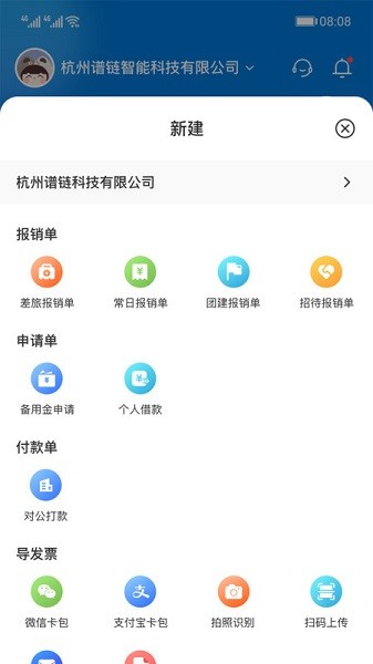 费控管家app下载-费控管家软件下载v1.6.2安卓版&苹果版_商务办公_36397绿色下载网