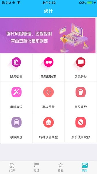 安全昆钢app下载-安全昆钢安卓版下载v3.0.14 官方版_商务办公_36397绿色下载网