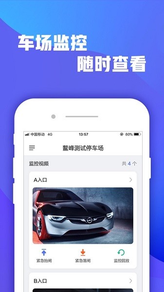 掌上停车场app下载-掌上停车场最新版下载v2.4.8安卓版&苹果版_商务办公_36397绿色下载网
