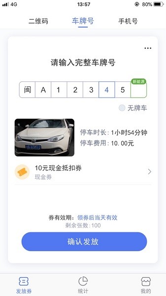 商户云助手app下载-商户云助手车位管家下载v1.0.0安卓版&苹果版_商务办公_36397绿色下载网