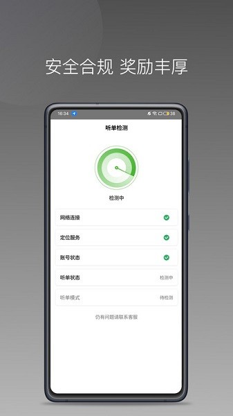 婉美出行司机端app下载-婉美出行司机版下载v1.24.6安卓版&苹果版_商务办公_36397绿色下载网