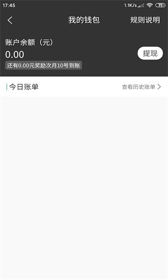 快跑骑士app下载-快跑骑士软件下载v1.0.0 安卓官方版_商务办公_36397绿色下载网