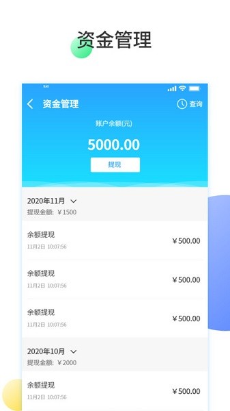 预多宝商家版app下载-预多宝商家版软件下载v1.2.5安卓版&苹果版_商务办公_36397绿色下载网