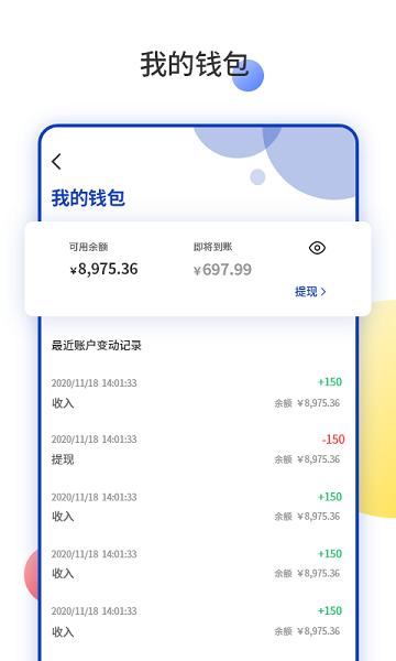预多宝推广版app下载-预多宝推广版平台下载v1.2.3安卓版&苹果版_商务办公_36397绿色下载网